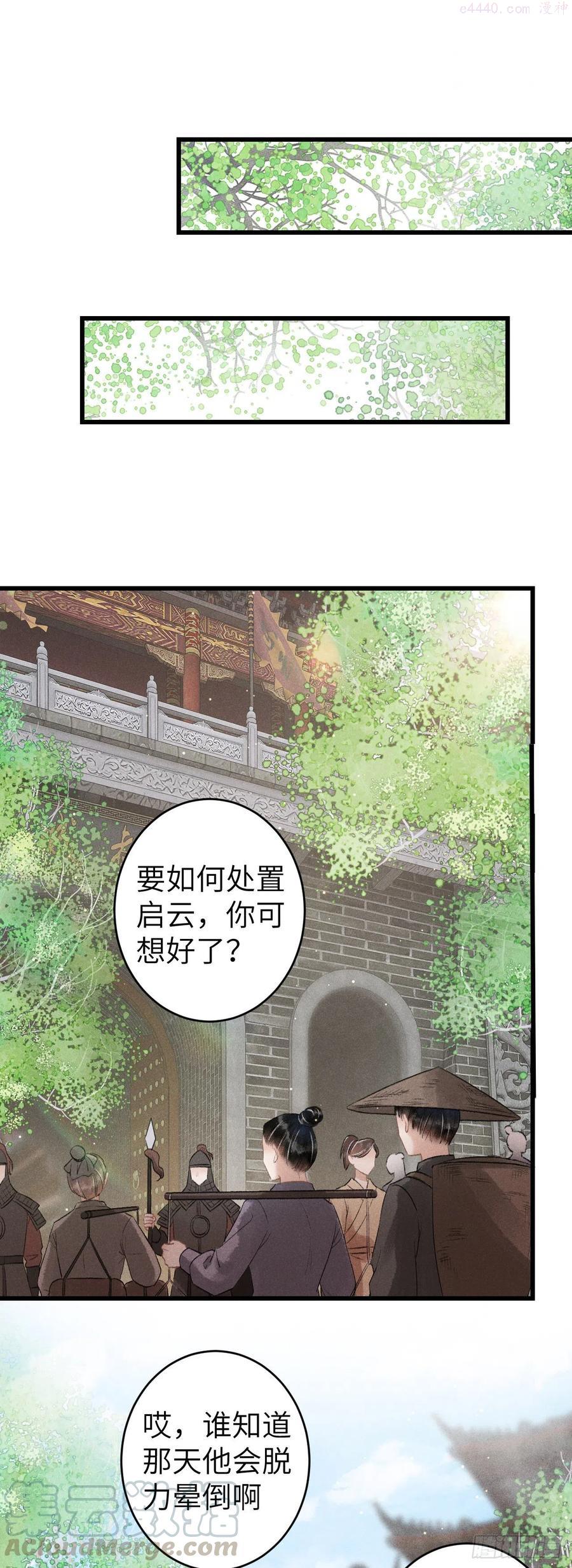 这个字念什么漫画,69吃醋503图