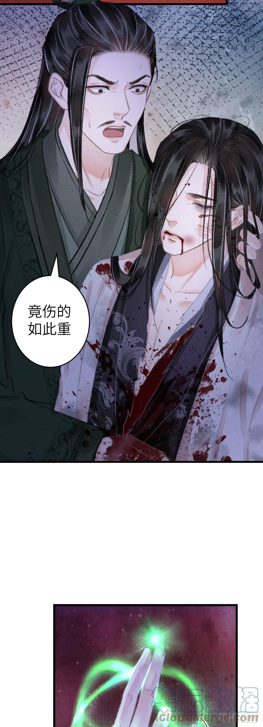 循循教诲漫画,139魔君再临4图