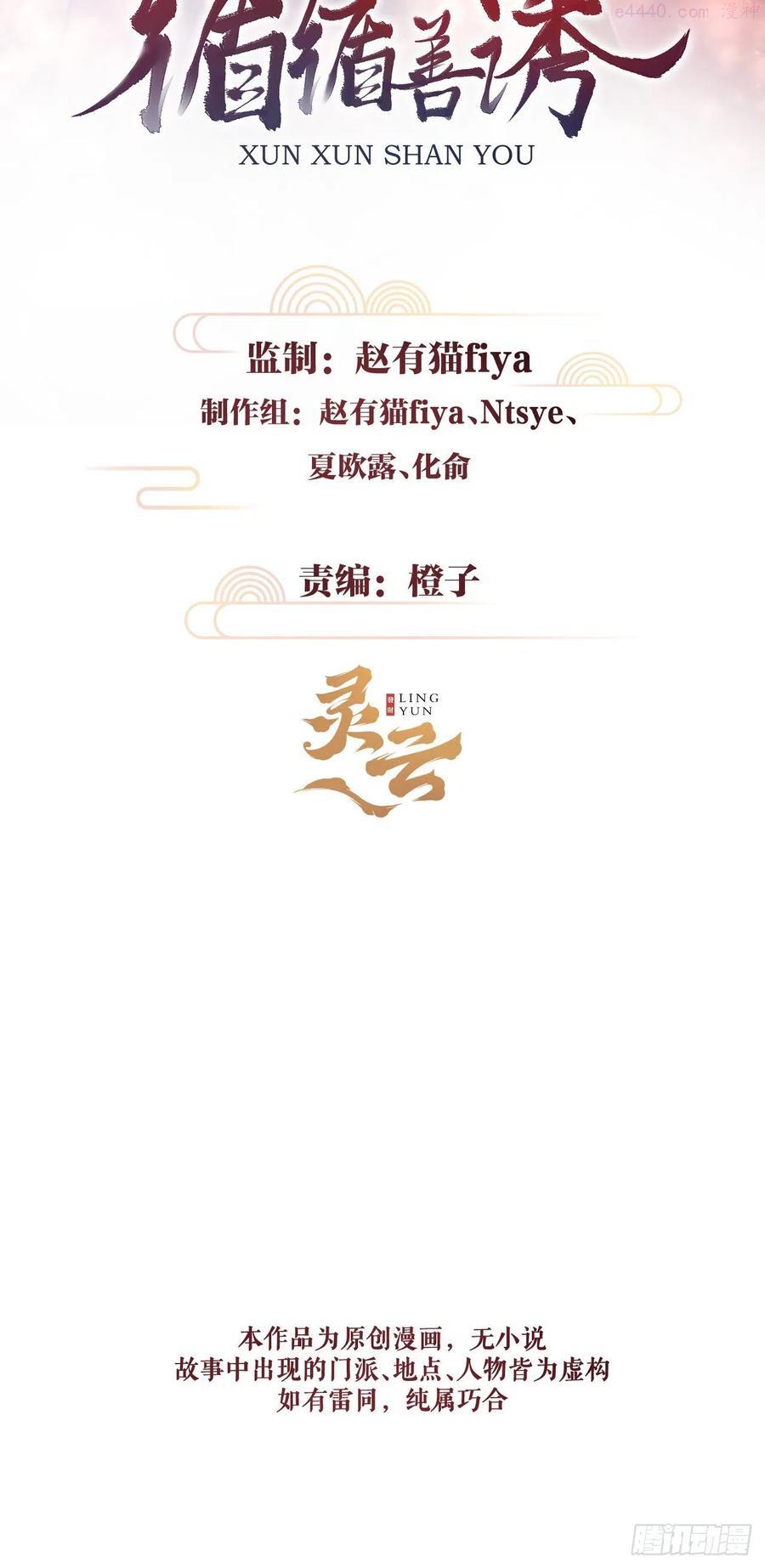 循循教诲漫画,95悔之晚矣2图