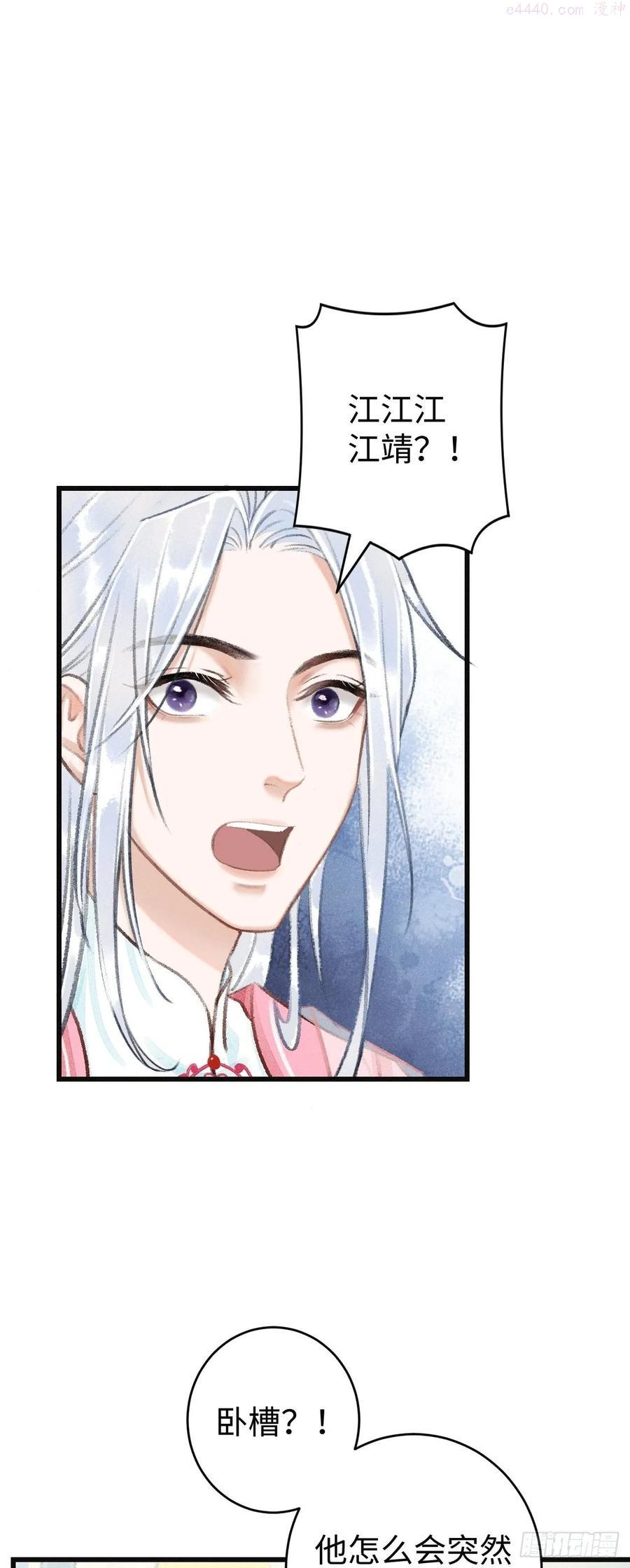 循循教诲漫画,11有他在就觉得安心2图