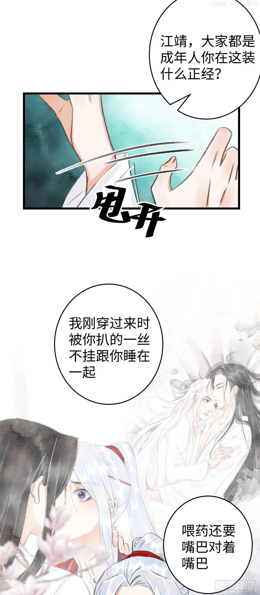 循循教诲漫画,10对女人没兴趣3图