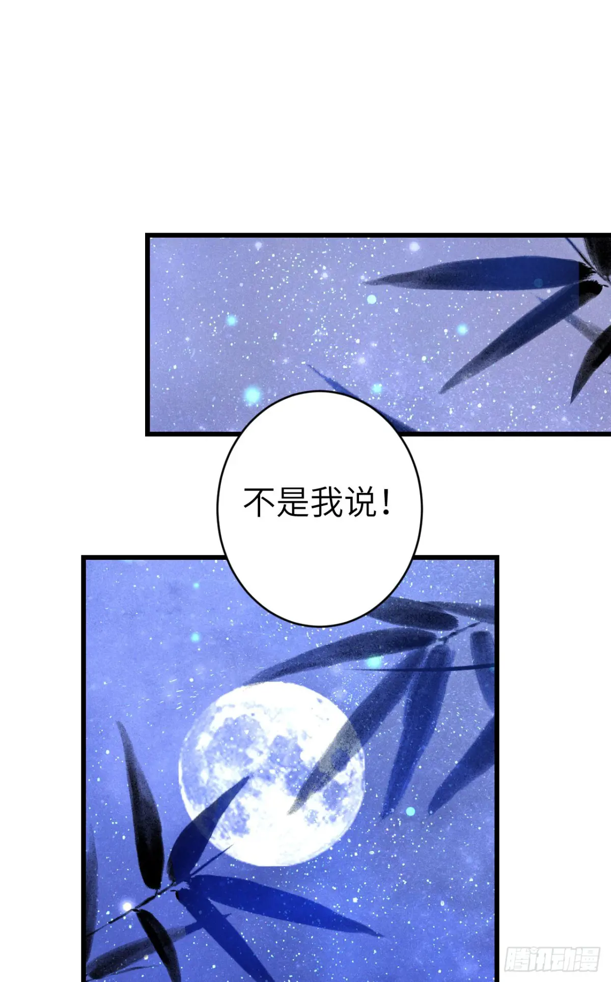 循循善导的意思漫画,253·夫夫同心3图