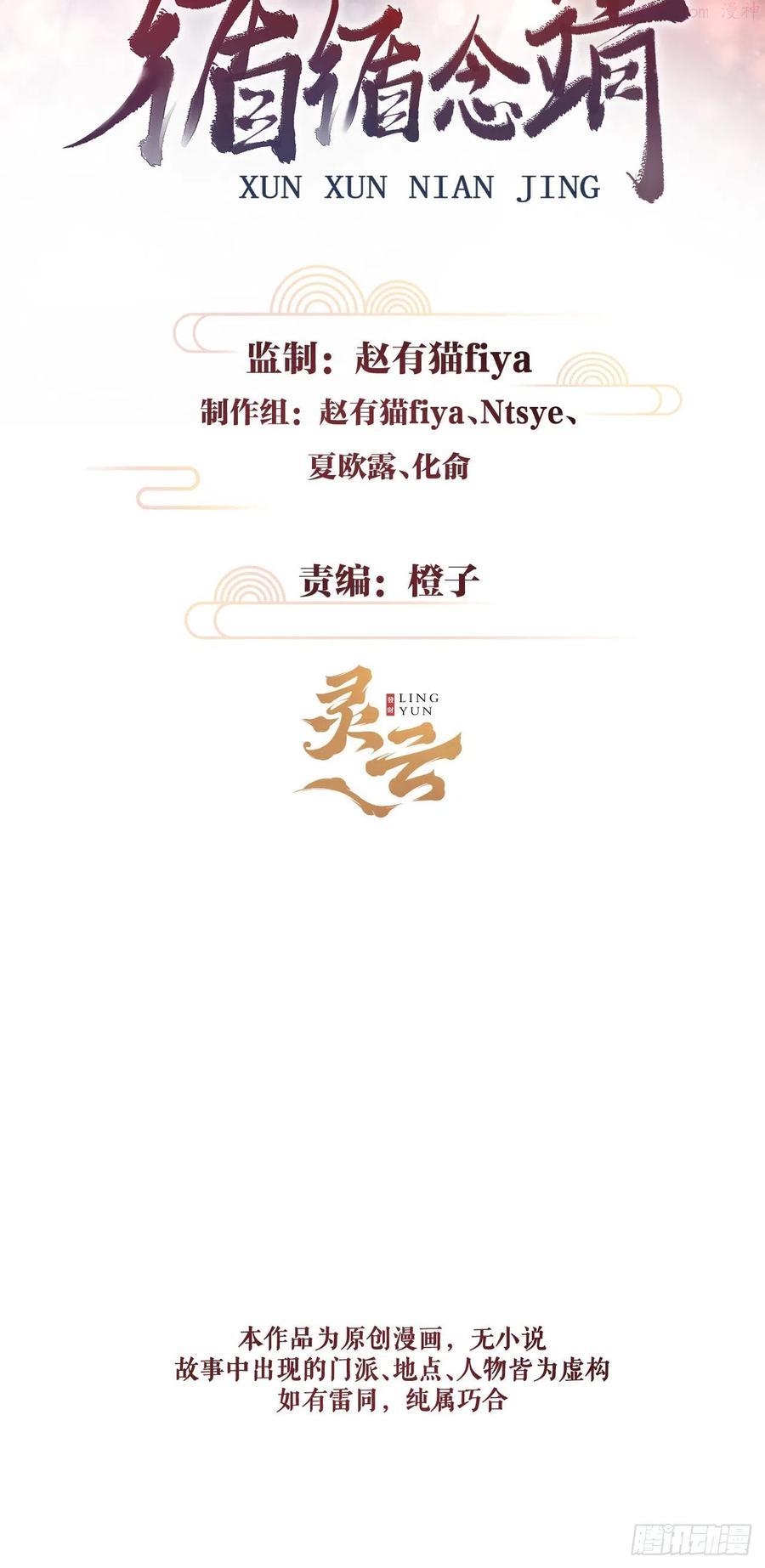 循循善导的意思漫画,127纪循你没有心2图