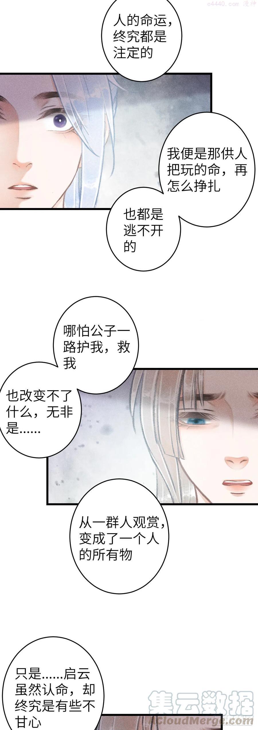 循循善导的意思漫画,70吃醋605图