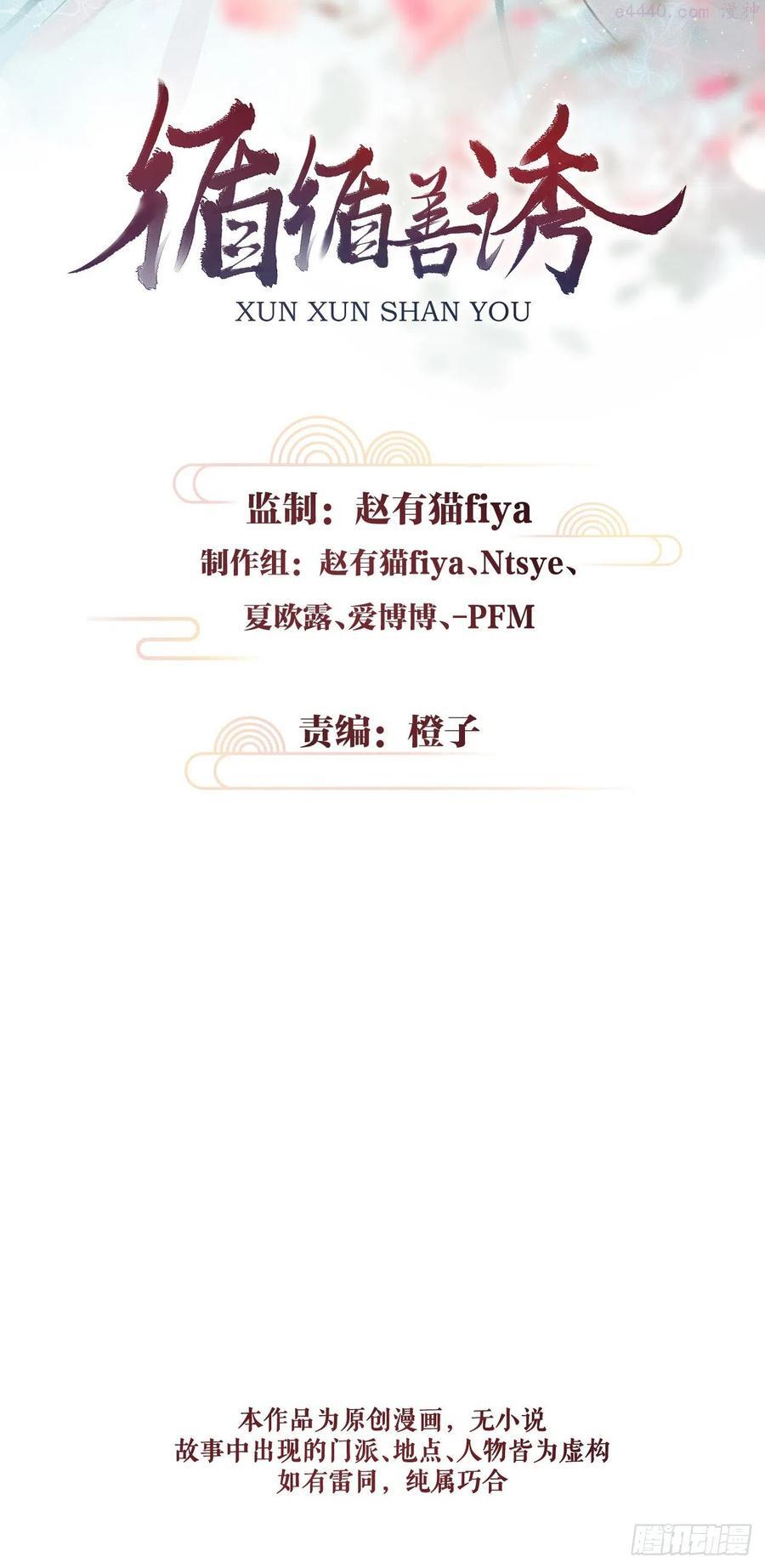 循循教诲漫画,64想让你吃醋2图