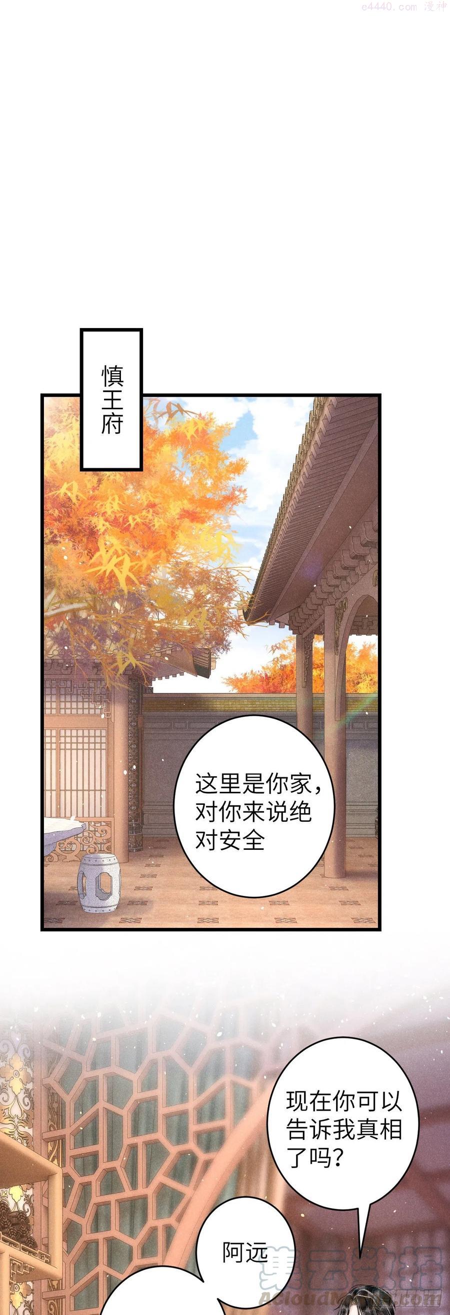 循循教诲漫画,57贴身之物3图