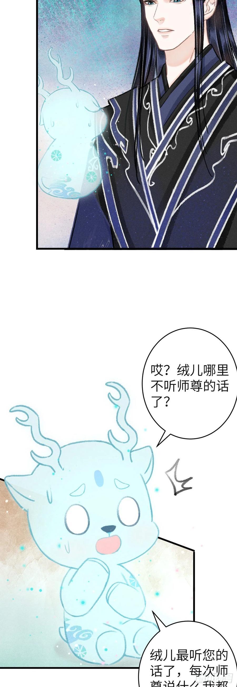 循循教诲漫画,132别想叫我守寡4图