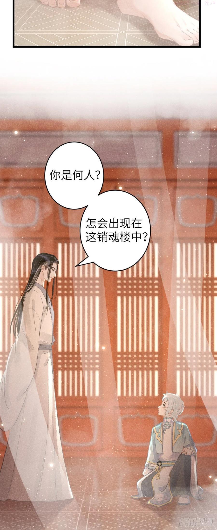 循循善导的意思漫画,89说谎的代价5图