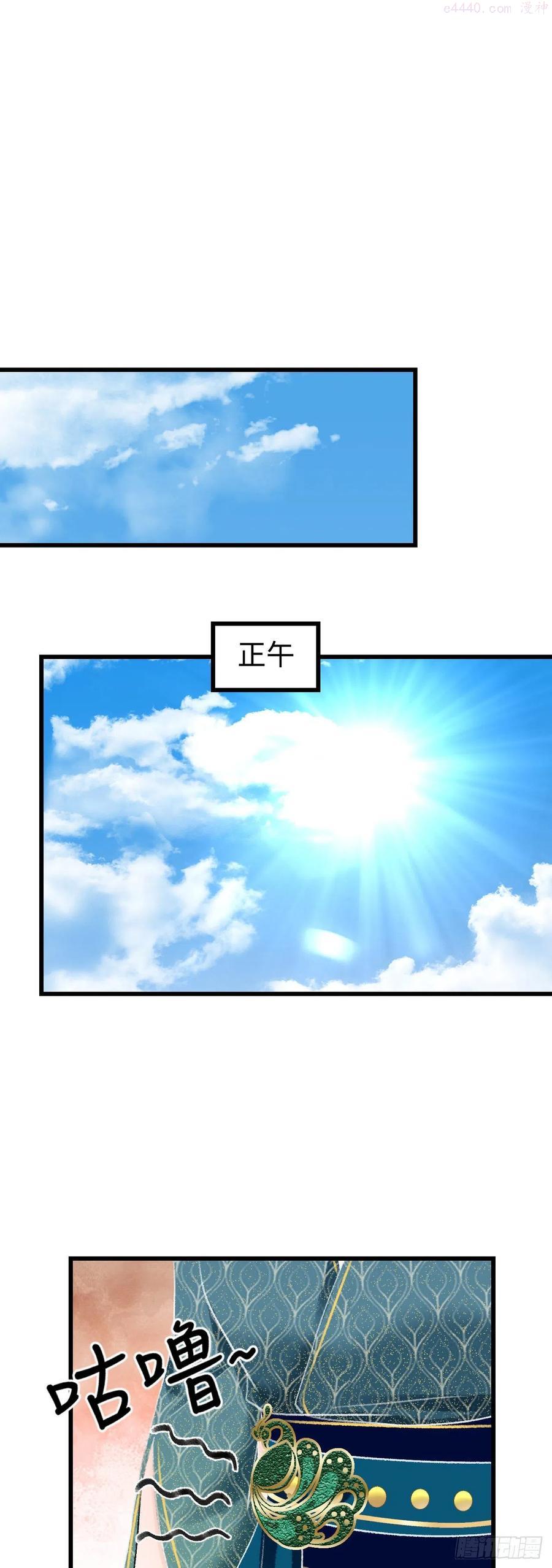 循循教诲漫画,38师徒较量3图