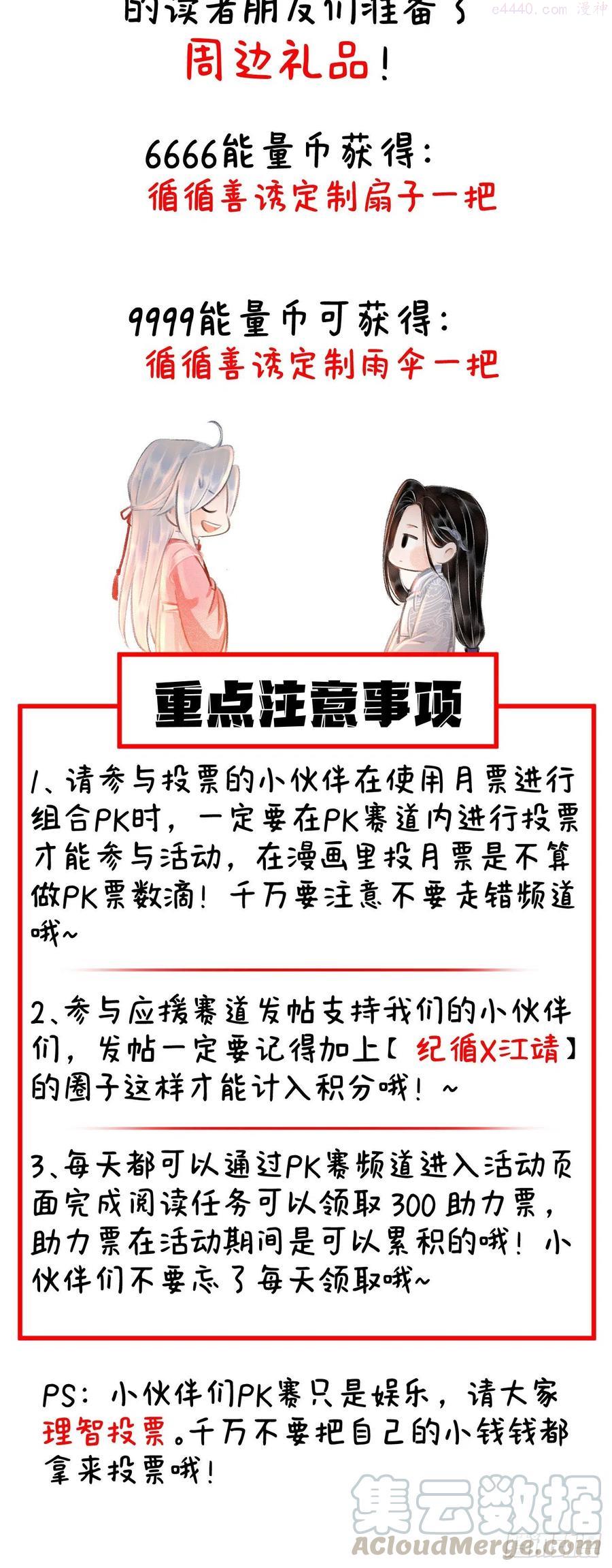 循循善导的意思漫画,PK赛放福利啦5图