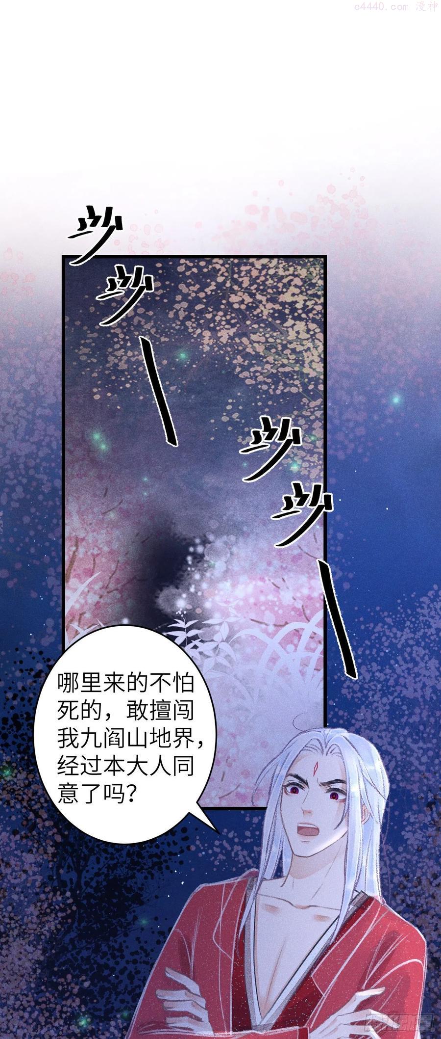 循循教诲漫画,79吃豆腐3图
