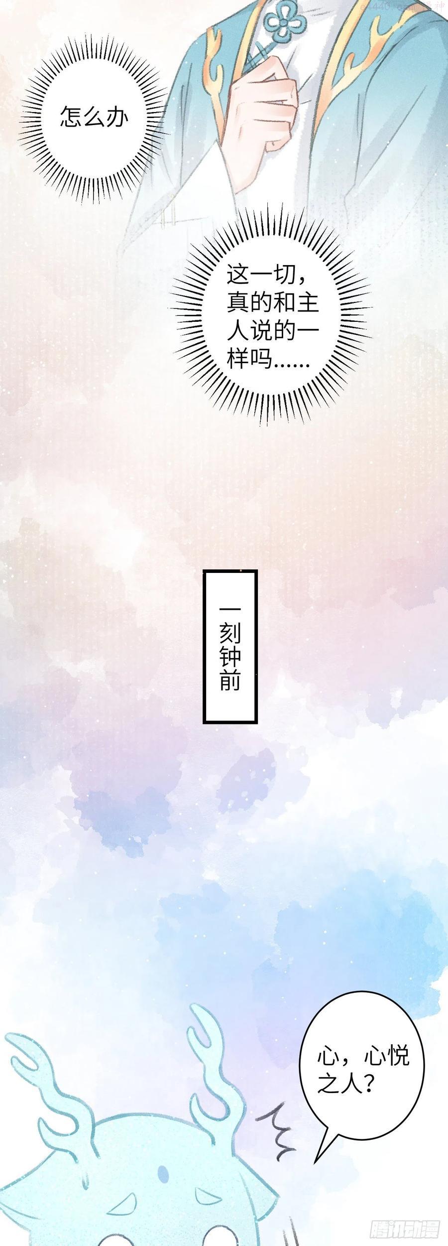 这个字念什么漫画,68吃醋404图