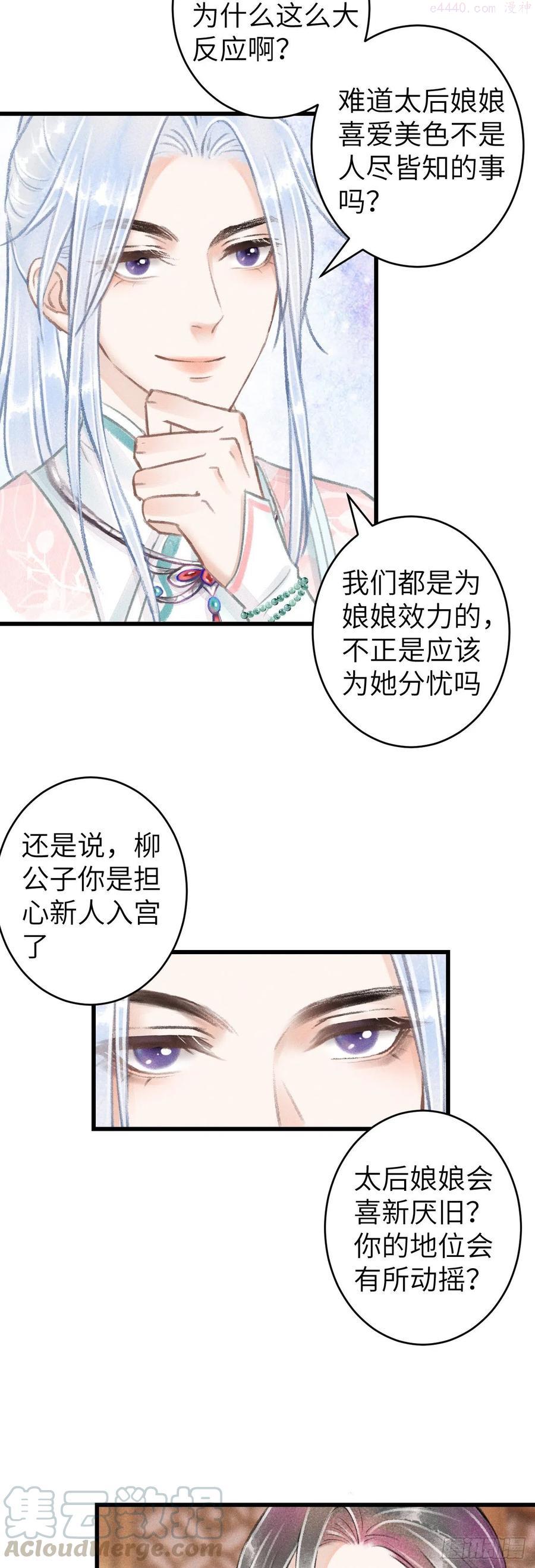 循循教诲漫画,67吃醋305图