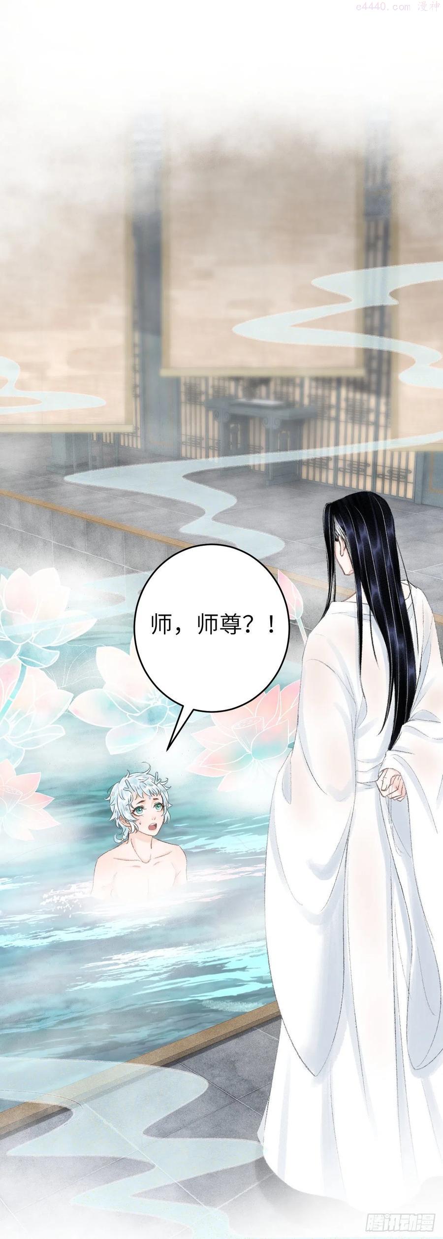 循循教诲漫画,52第二次共浴3图