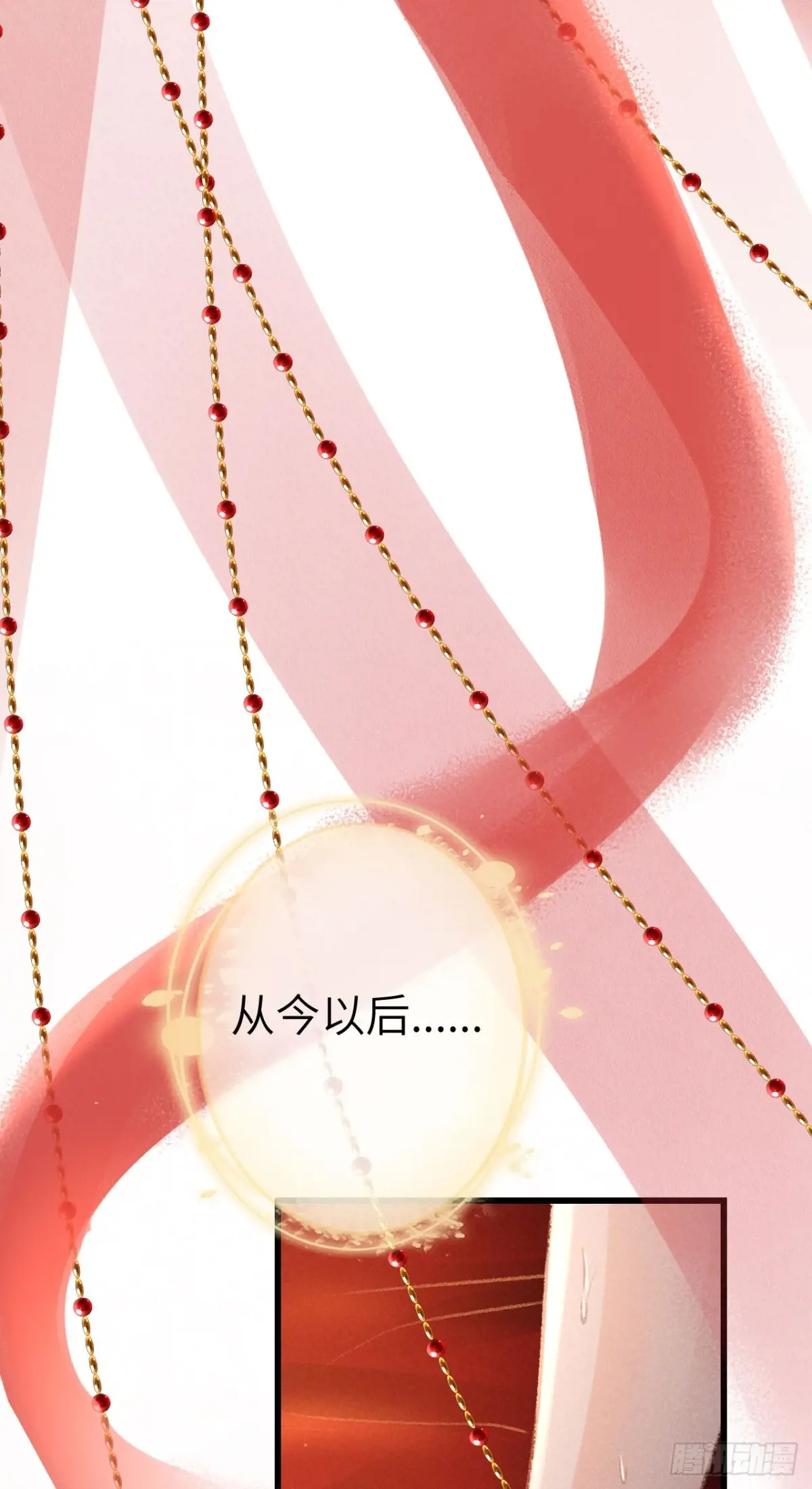 循循教诲漫画,241· 洞房花烛45图