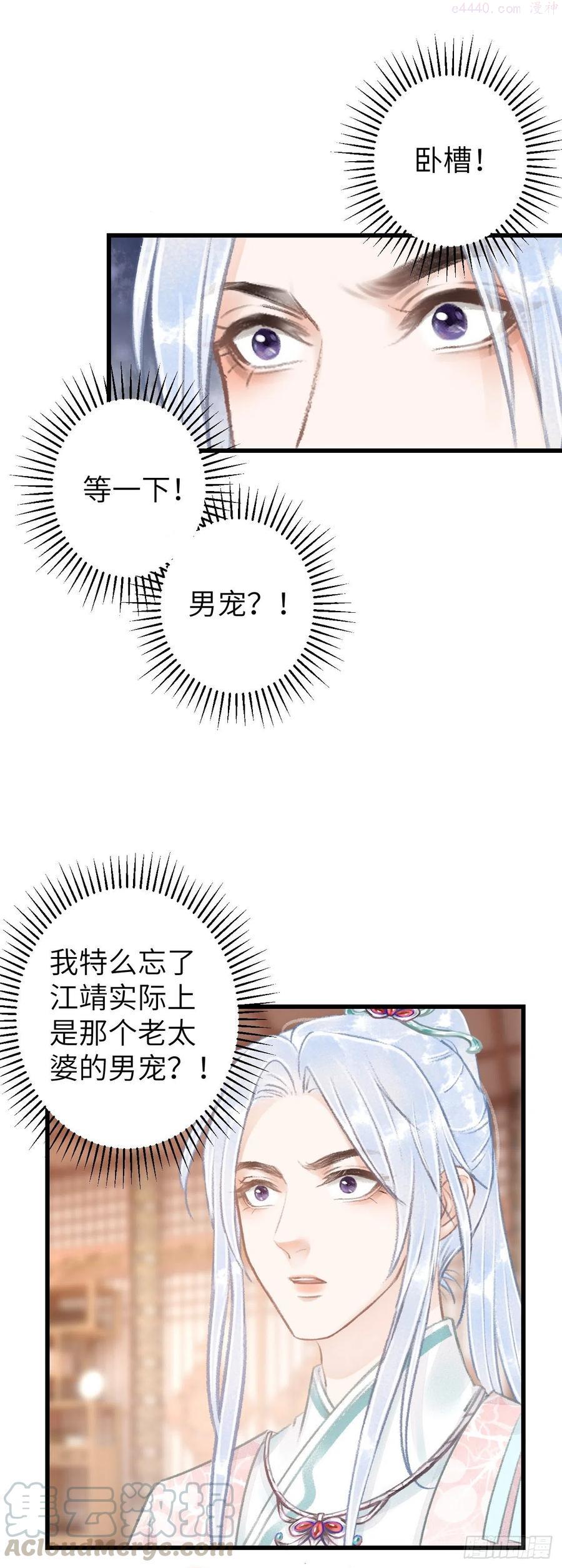循循教诲漫画,60主动的纪循5图