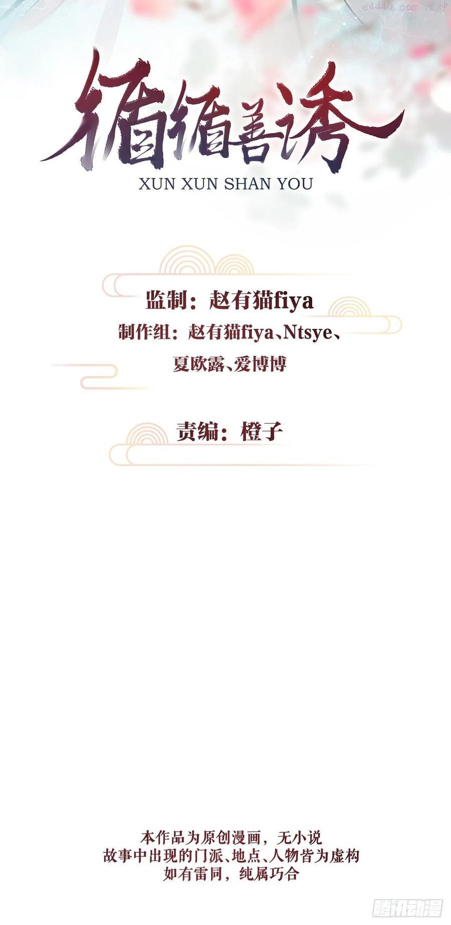 循循然是什么意思漫画,66吃醋202图