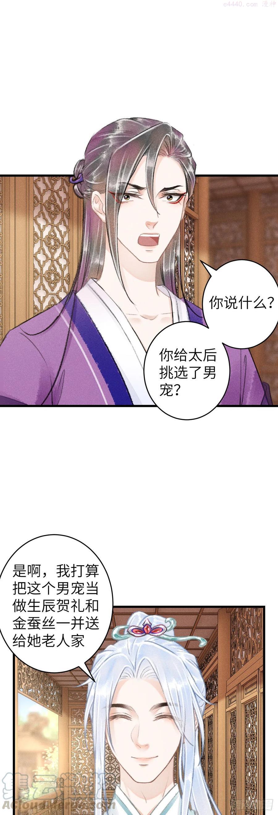 循循教诲漫画,67吃醋303图