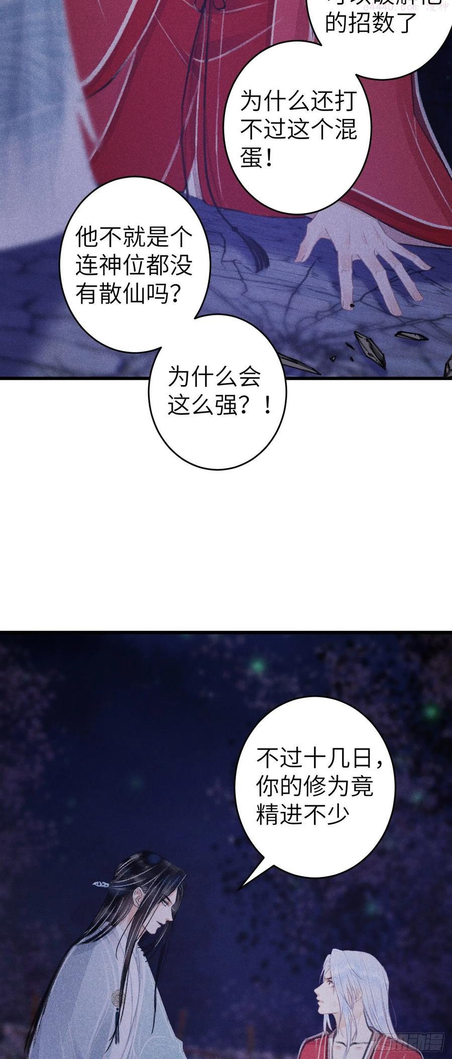 循循善导的意思漫画,84被人保护的感觉5图