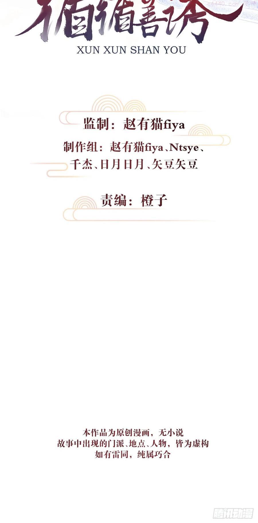 循循教诲漫画,39梦中佳人2图