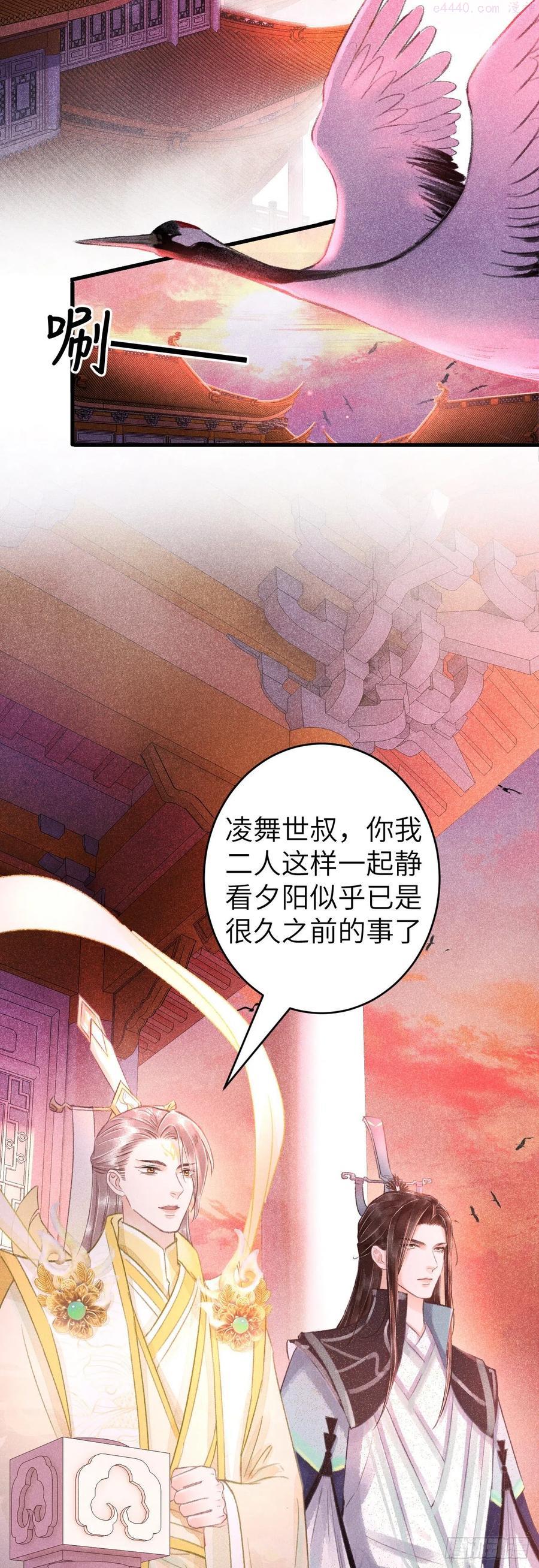 循循善导的意思漫画,110离别之前24图