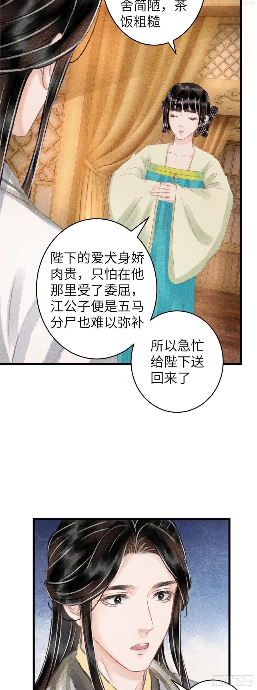 循循善导的意思漫画,119看起来没吃醋4图