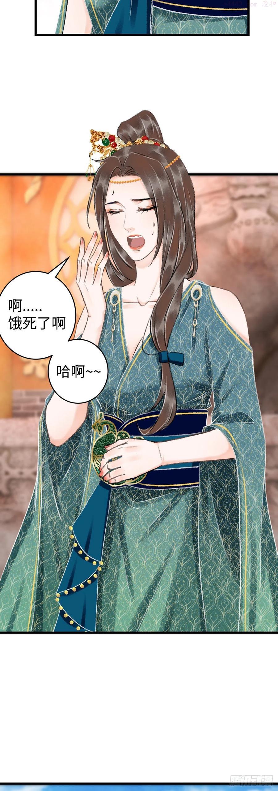 循循教诲漫画,38师徒较量4图