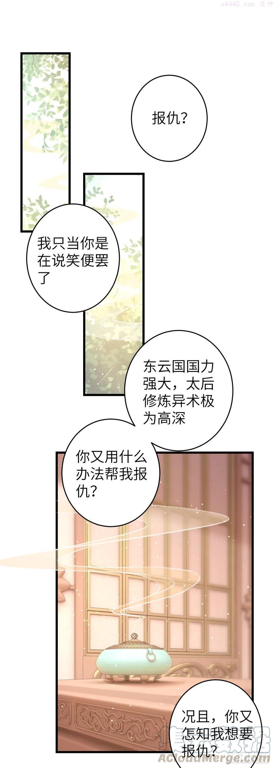 循循教诲漫画,60主动的纪循3图