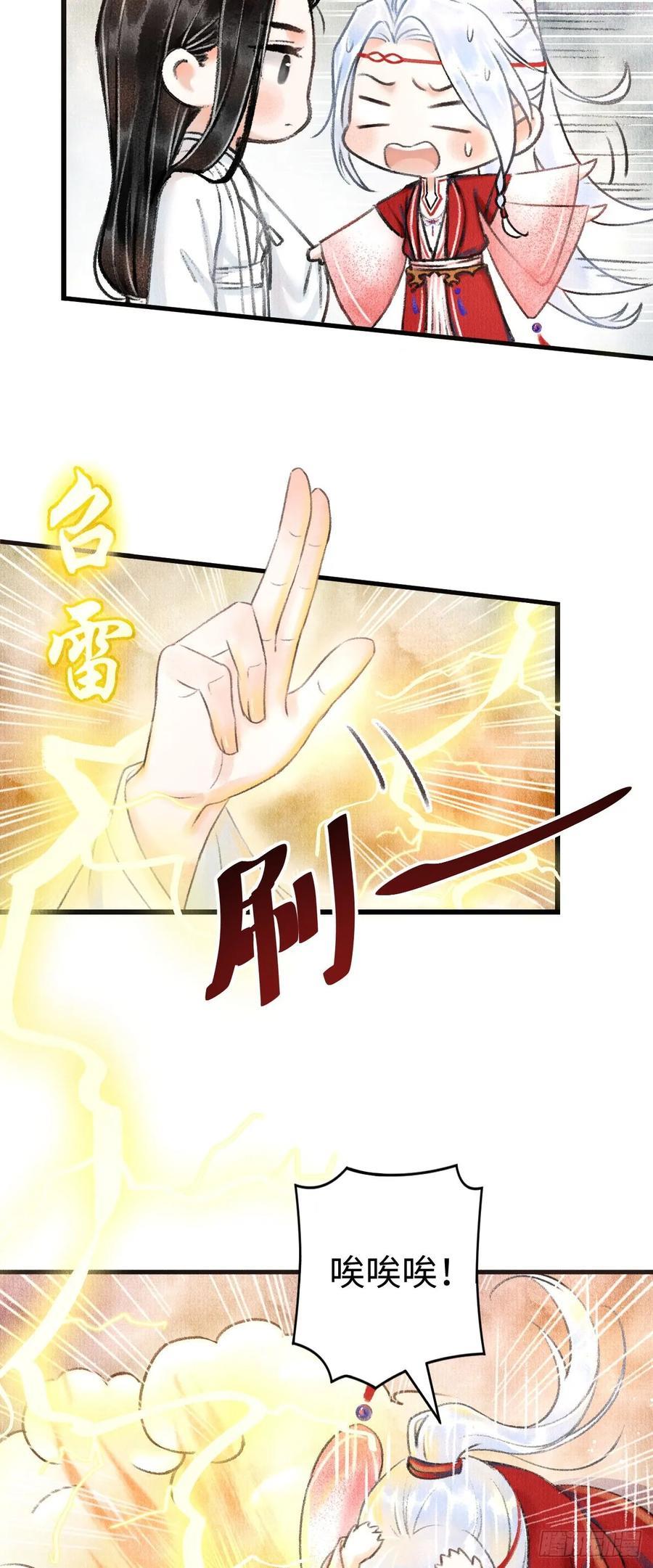 循循教诲漫画,4诱惑的威逼4图