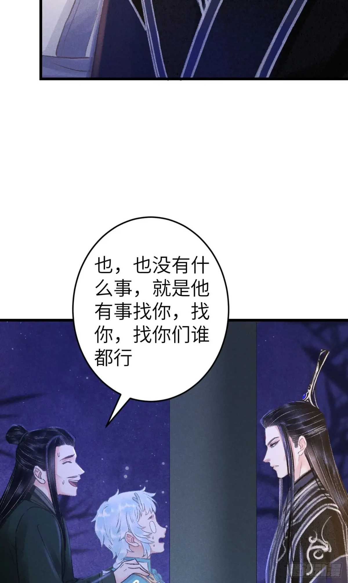 循循教诲漫画,247·晨霄的不舍4图