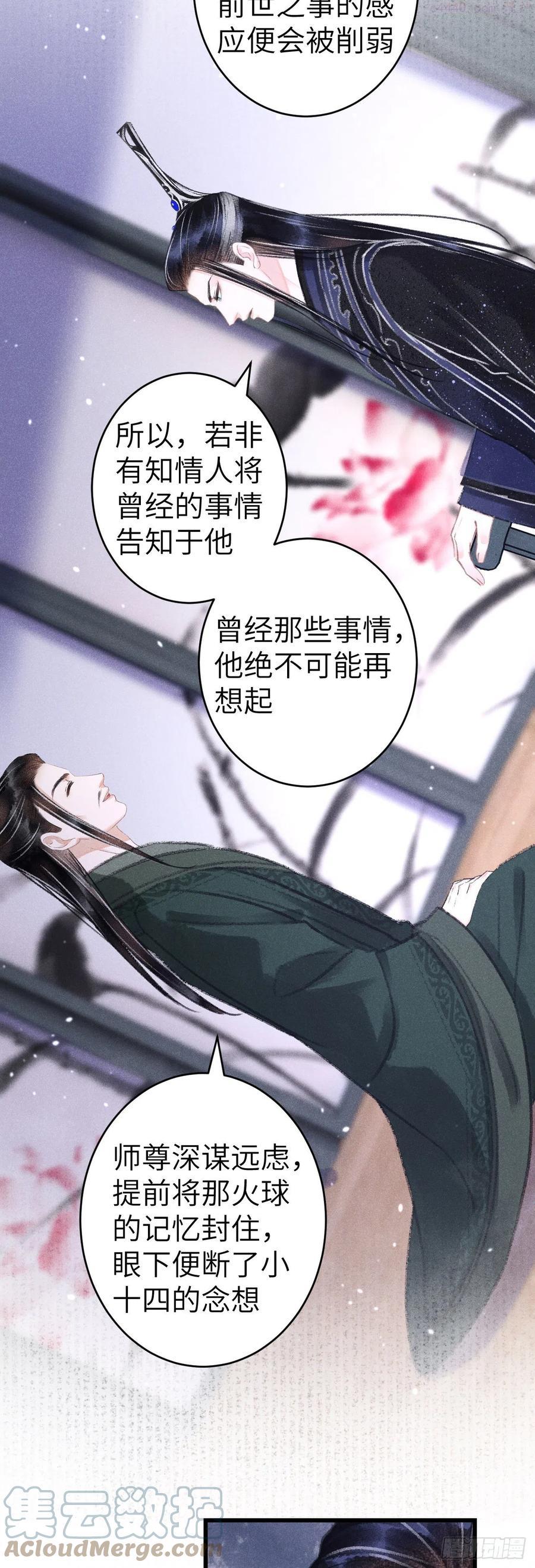 循循教诲漫画,123江靖的温柔5图