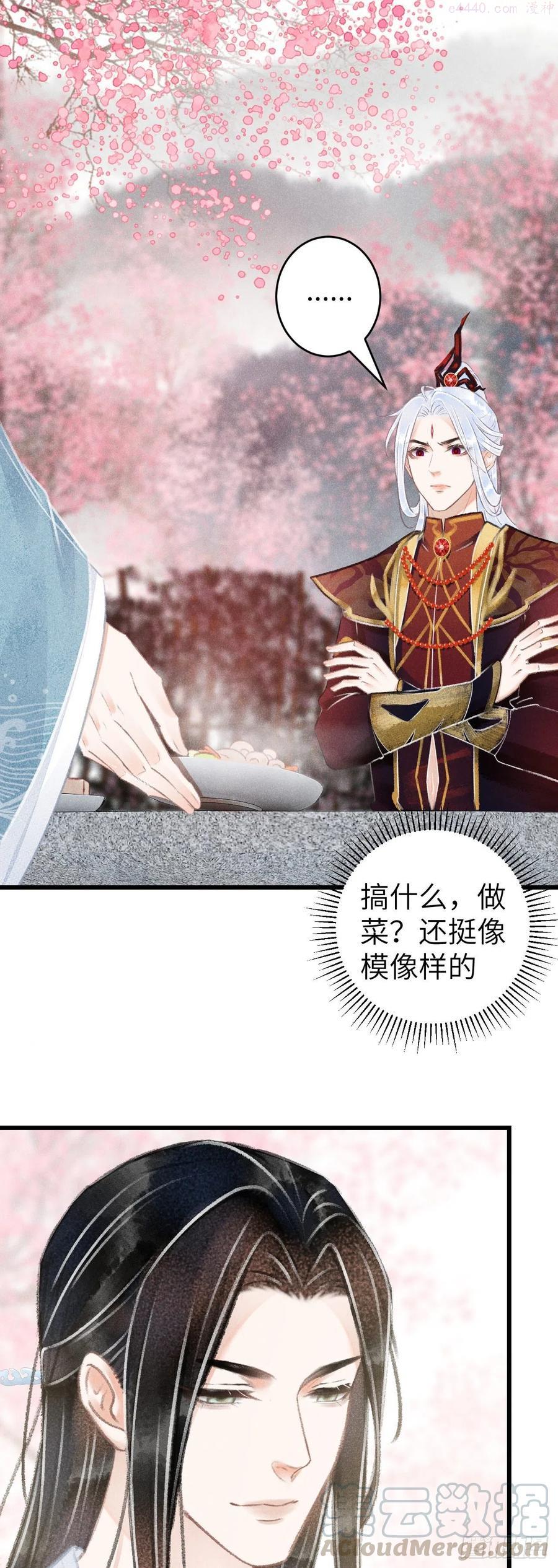 循循善诱什么意思解释一下漫画,76危险关系的契机5图