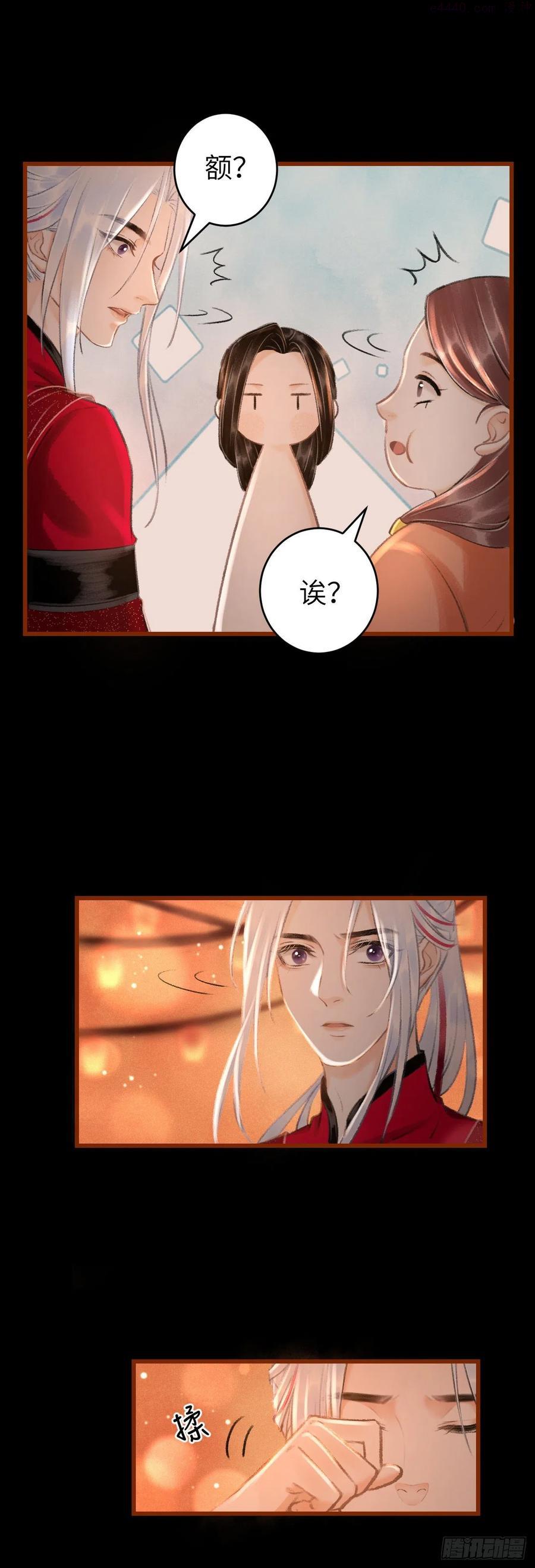 循循教诲漫画,53步步错5图