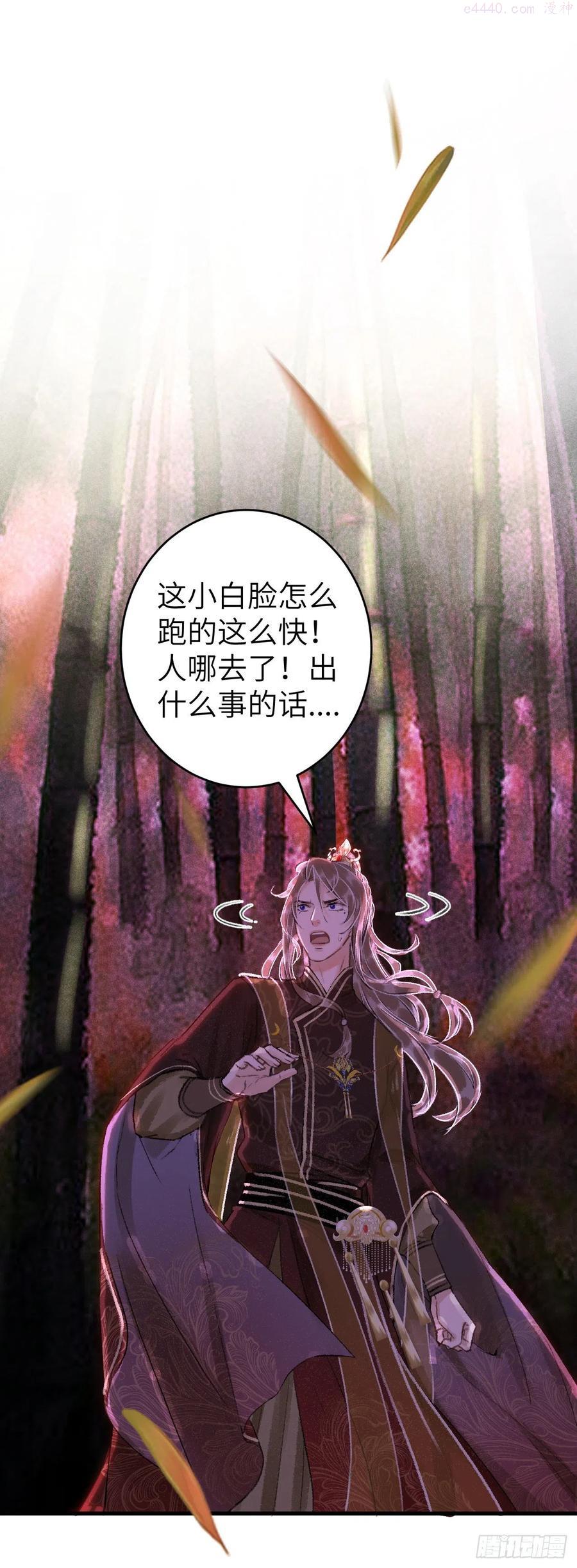 循循教诲漫画,26唇上的美味3图