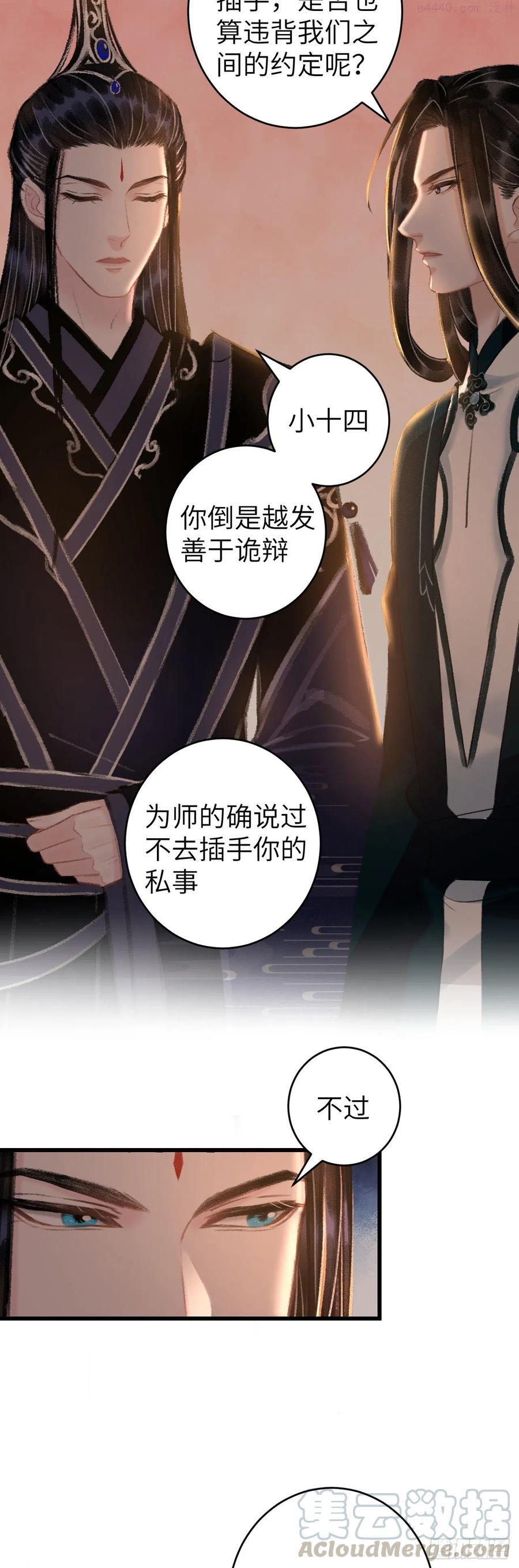 循循然是什么意思漫画,41搞你徒弟气死你4图