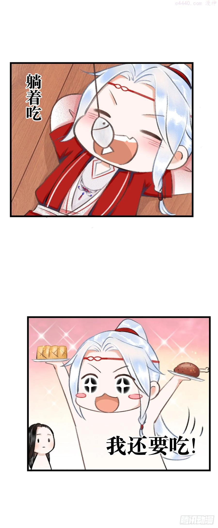循循善导的意思漫画,番外喜欢你3图