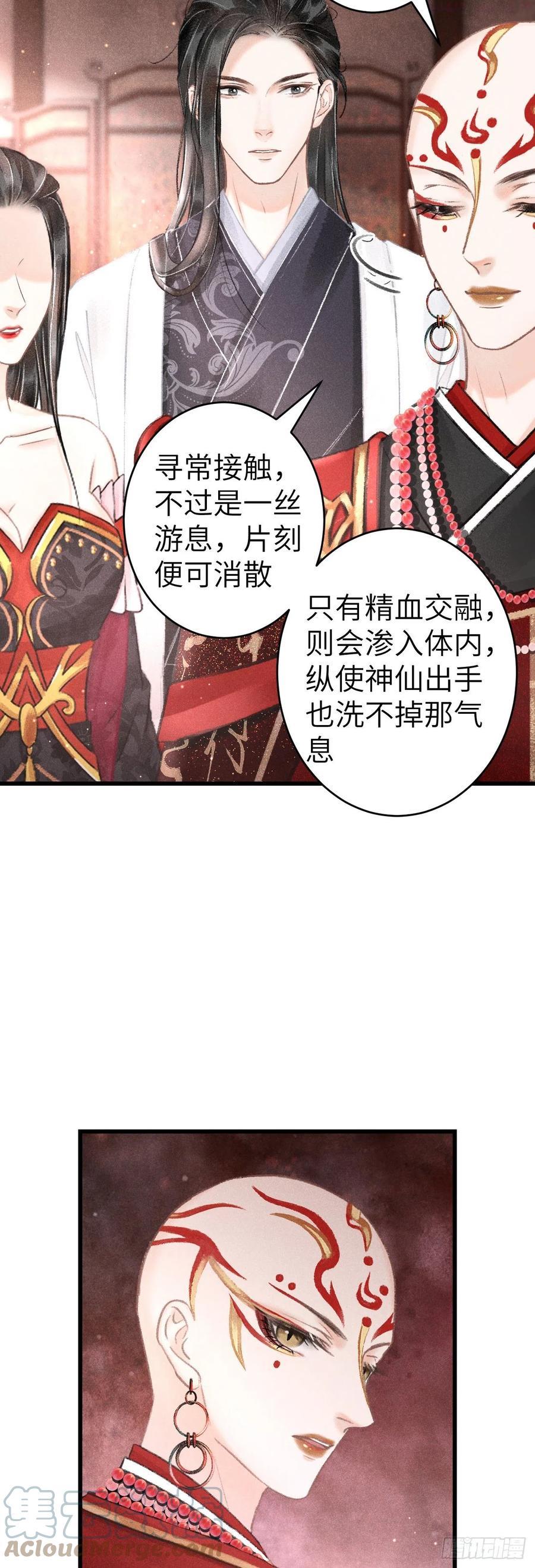 循循教诲漫画,131我要保护你4图