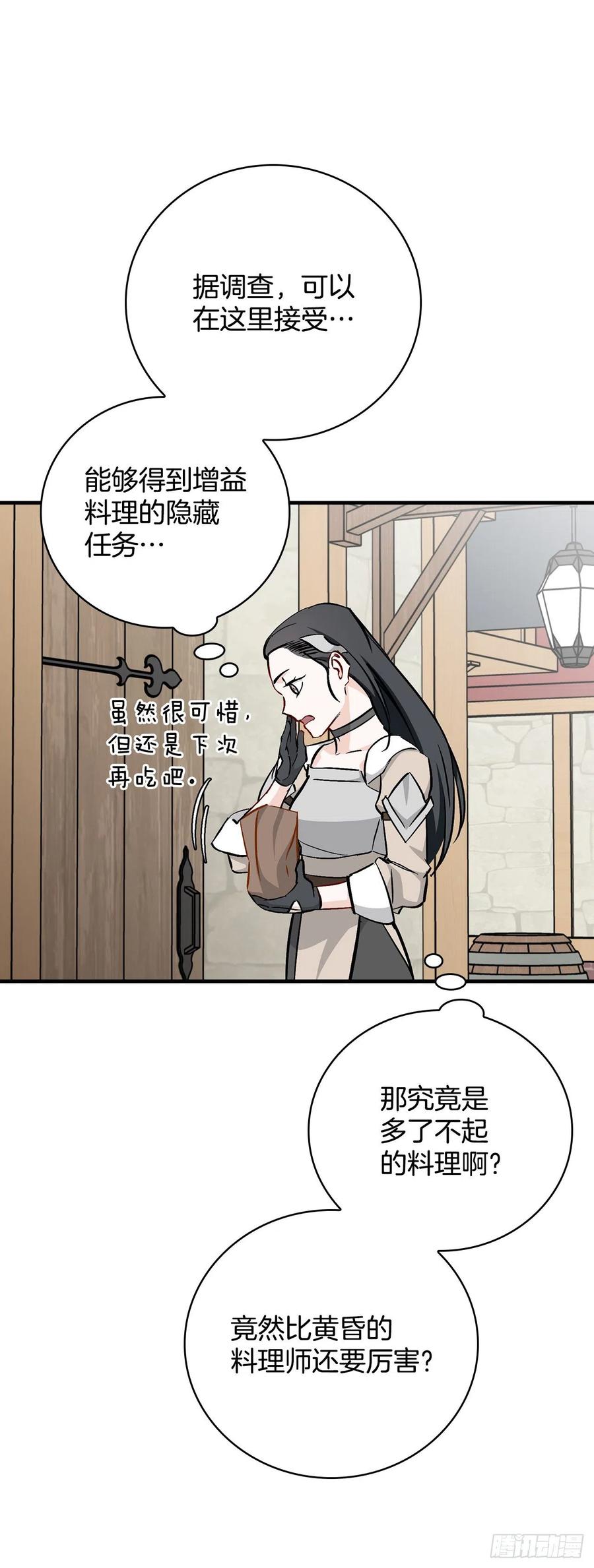57.居然认不出我？4