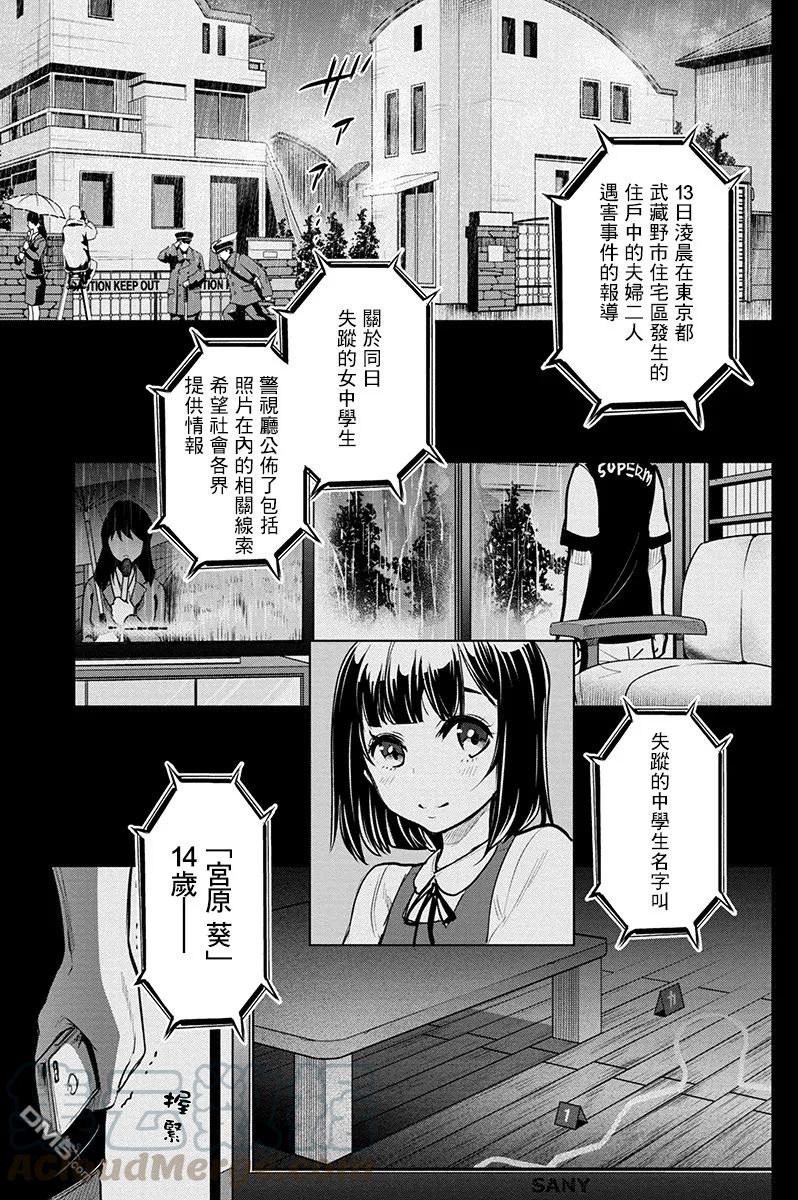 隐语岛生肉漫画,第4话1图
