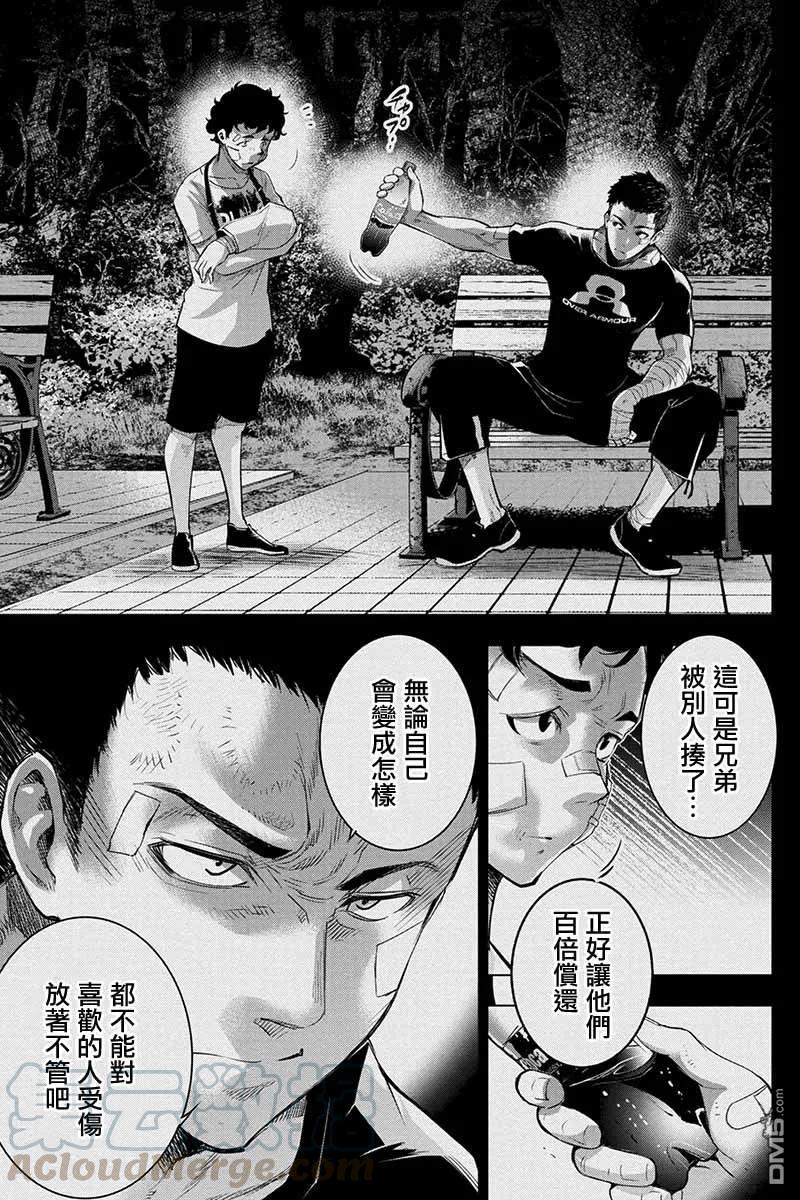 隐语岛漫画,第55话 胜利的号角（1）3图