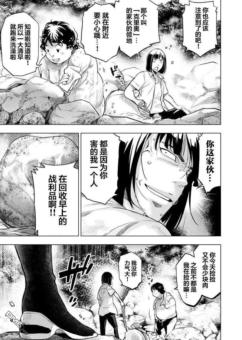 隐语岛日语漫画,第93话 试看版4图