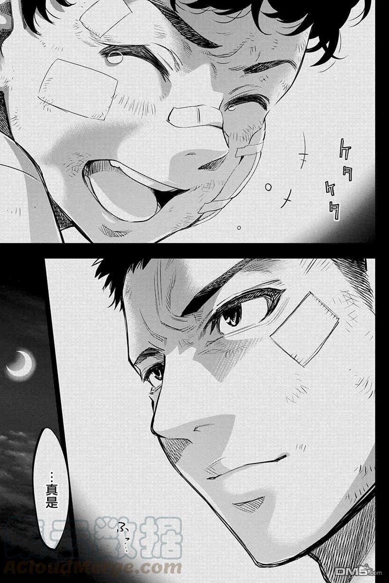 隐语岛漫画,第55话 胜利的号角（1）5图