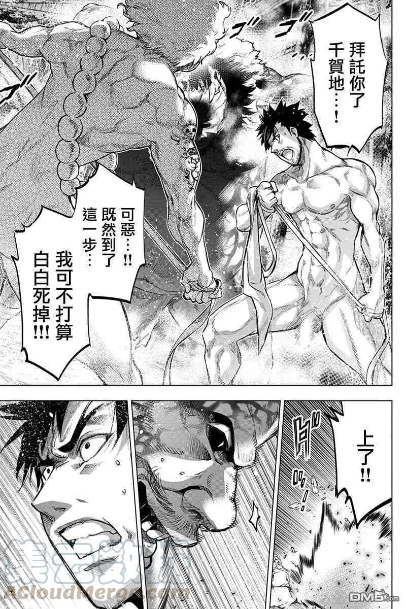 隐语岛日语漫画,第77话 选拔、大祭、羁绊（1）5图