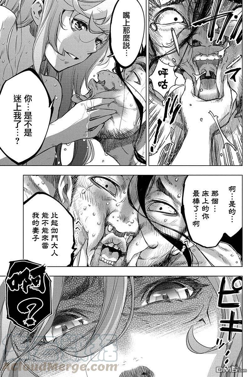 隐语岛漫画,第60话 生存本能（4）3图