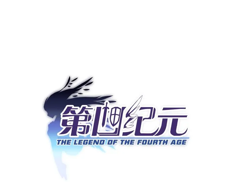 第四纪q2漫画,第16话 奇奇怪怪的圣器1图