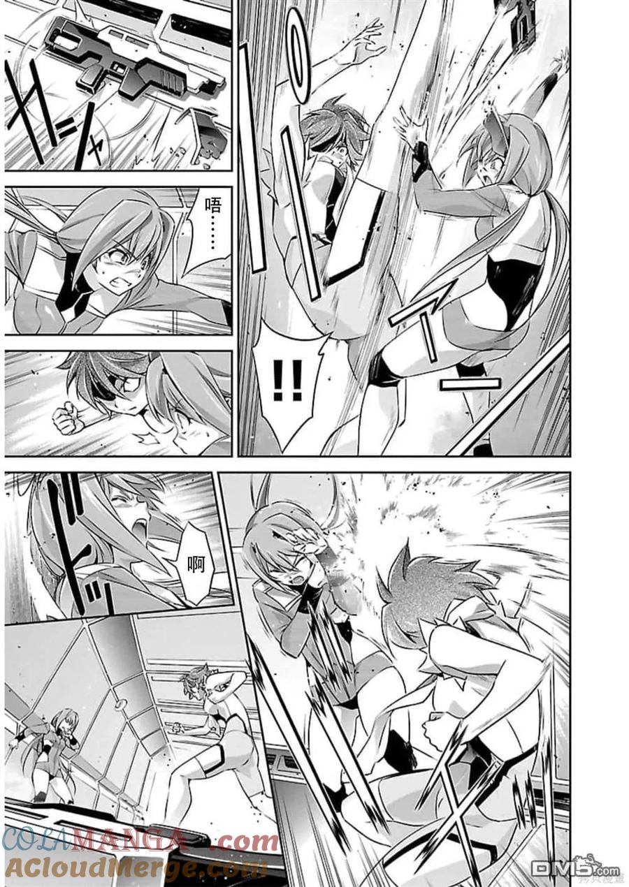 人狼大战2国语版漫画,第52话3图