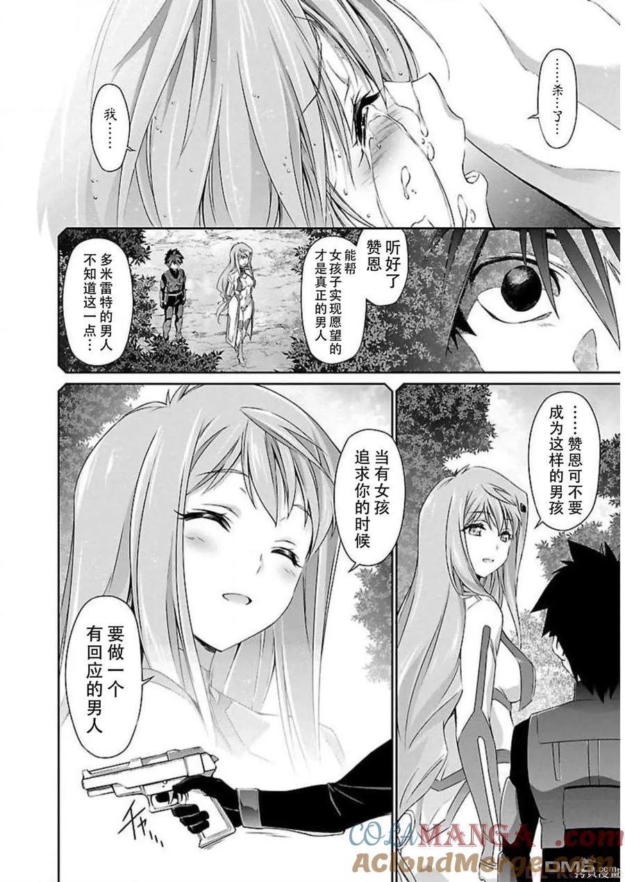 人狼韩国电影在线观看完整版免费漫画,第46.5话2图