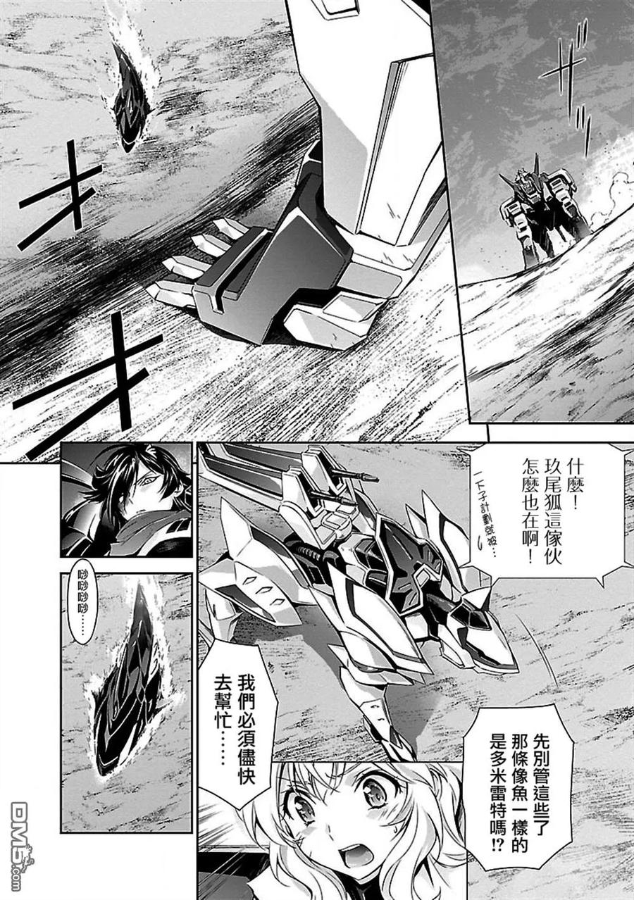 人狼大战2国语版漫画,第12话 「逃走」与「战斗」3图