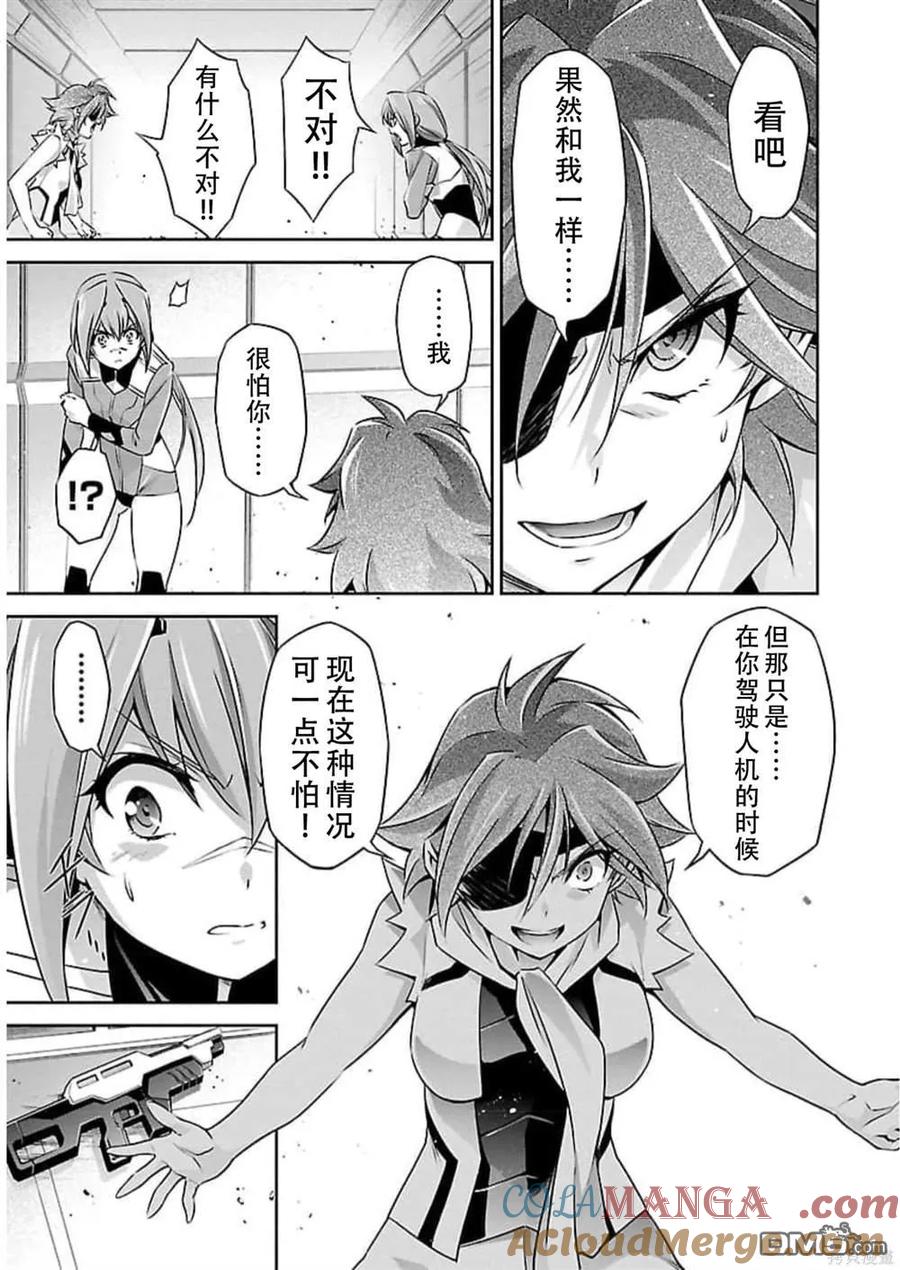 人狼大战2国语版漫画,第52话5图