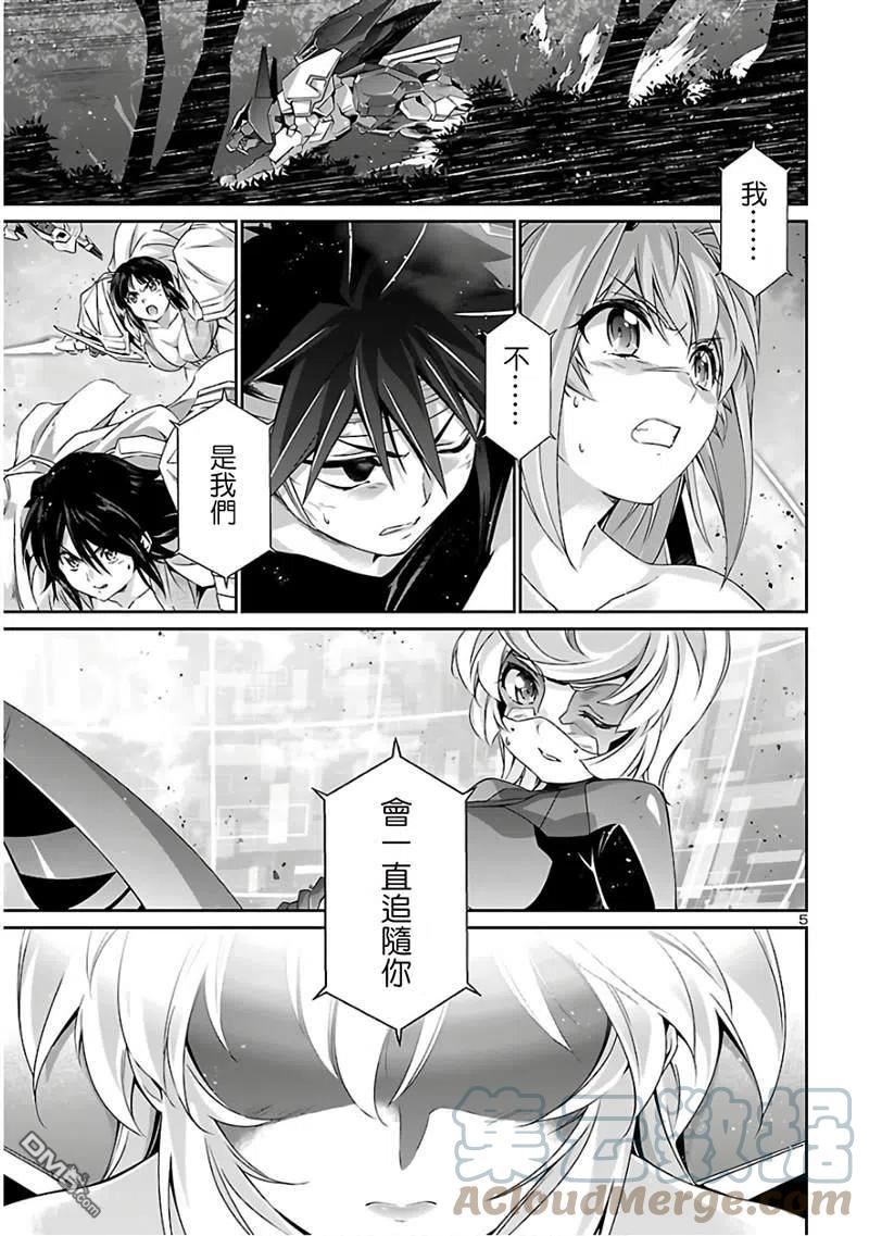 人狼大战2国语版漫画,第39话5图
